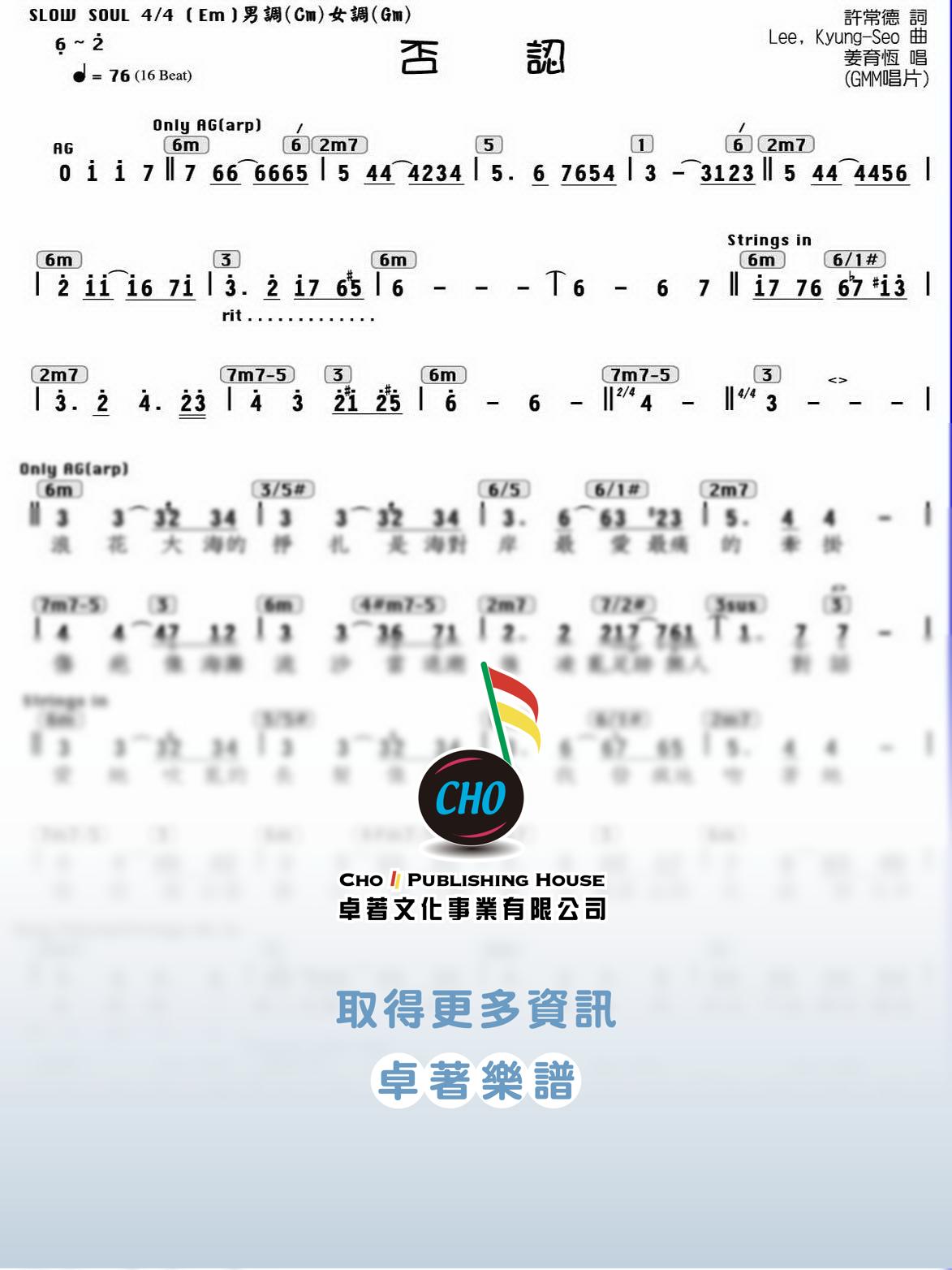 否認